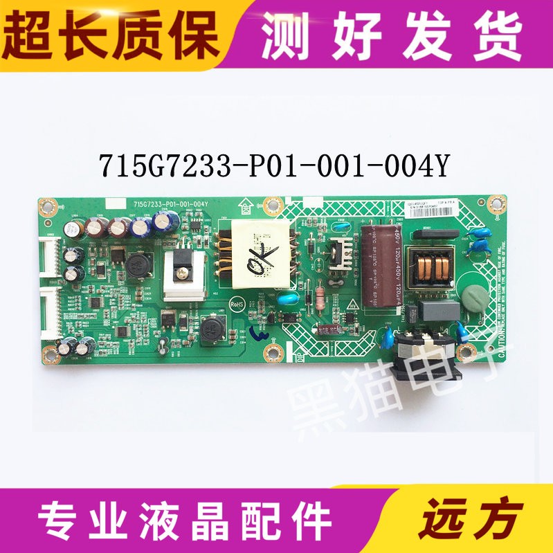 飞利浦715G7233-P01电源板