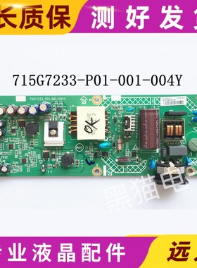 715G7233-P01-001-004Y飞利浦 322C6Q AOC M3288VW电源板高压板