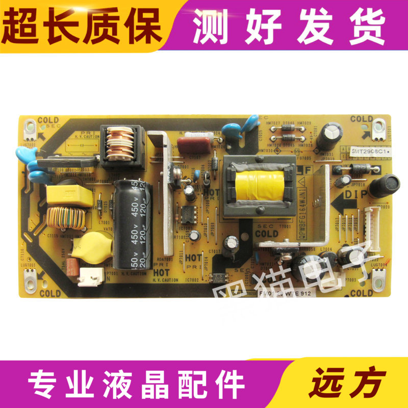 夏普QPWBFG164WJN2电源板