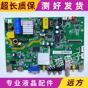 原装TCL D32E161/167/B32E650主板40-MS881S-MAD2XG屏LVW320NDAL