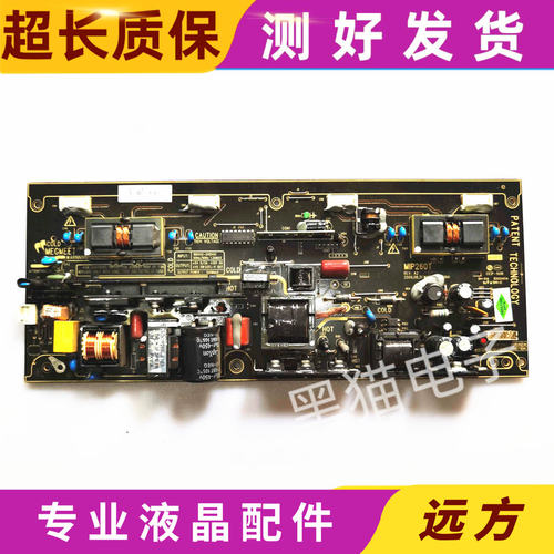 原装TCL L26F19 电视电源板MIP260T-L03 MIP260D MIP260B现货测好