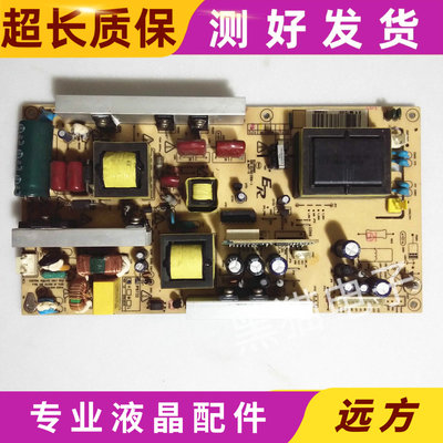 原装HKC惠科L26A7 L32A7 高压电源一体板 IPB731 IPB732