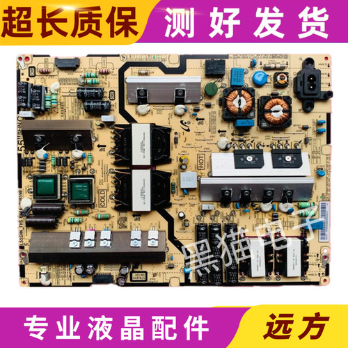 三星UA50JS7200JXXZ UA55JS7200XXZ电源板L55SHN_FHS BN44-00859B