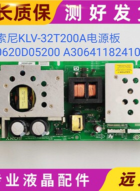 原装 索尼KLV-32T200A 电源板 0620D05200 A30720150945 测好
