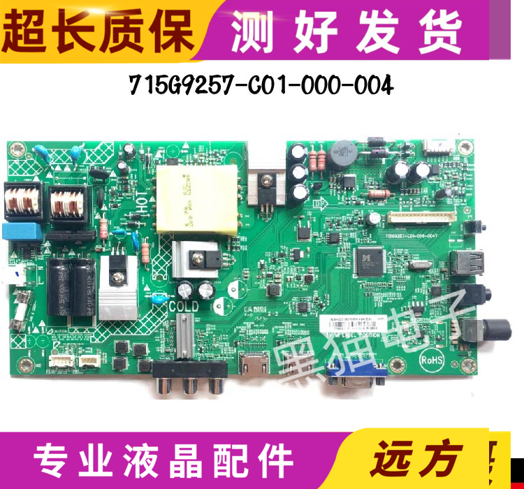 原装飞利浦39PHF3282 创维39E361S液晶主板715G9257-C01-000-004