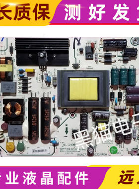 海信LED42H130 42K360J 42EC300JD 42K190电源板RSAG7.820.5030