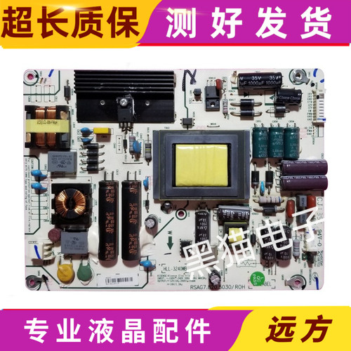 海信电源板RSAG7.820.5030