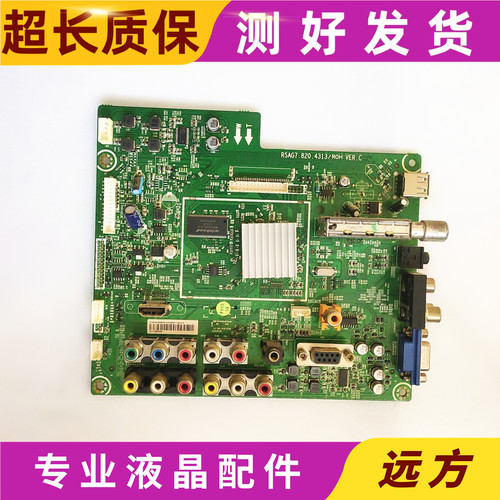 海信TLM42H78 TLM32H78 TLM32V66C电视主板RSAG7.820.4313