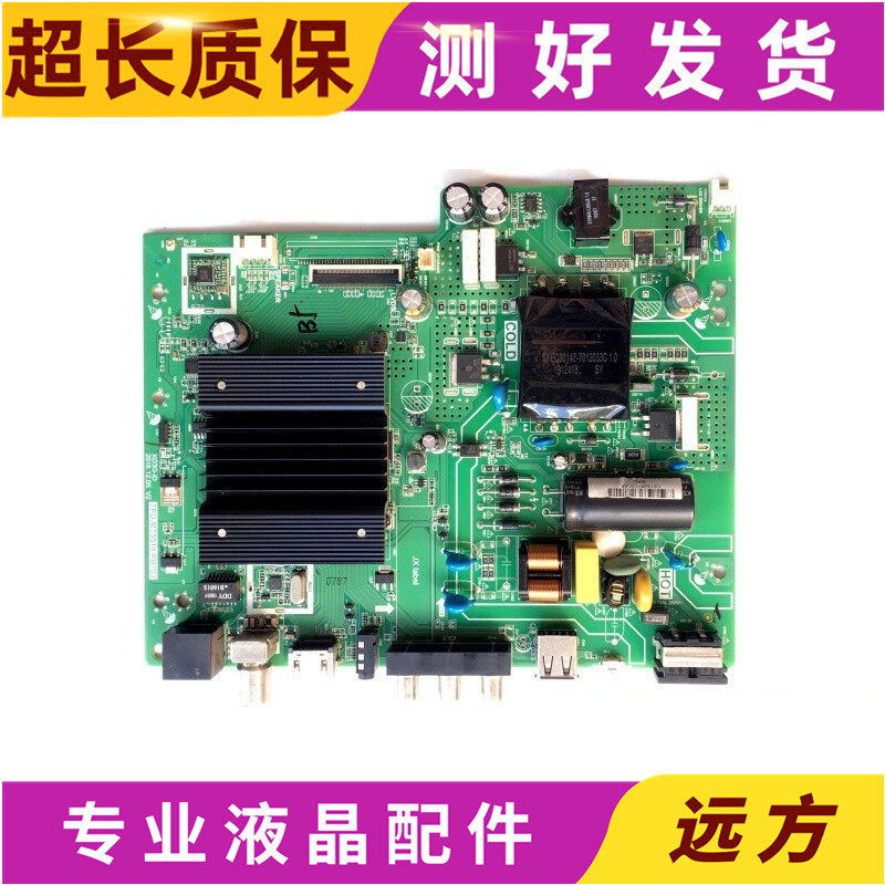 长虹32D3F39D3F43G5F/D3F主板