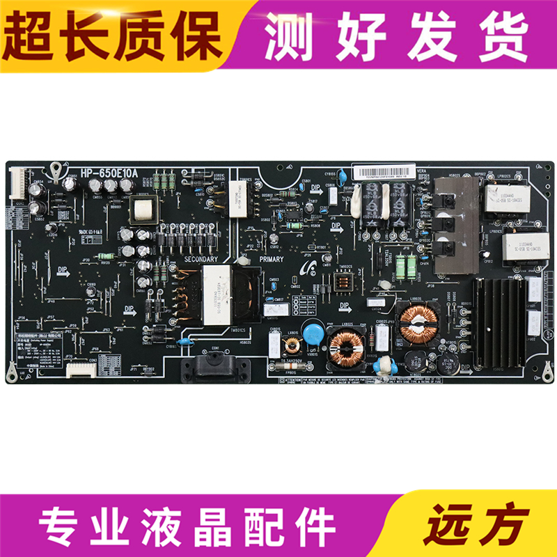 原装小米HP-650E10A电源板