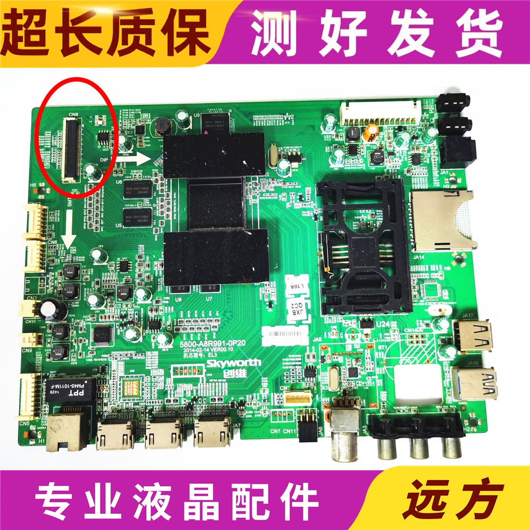 创维42/49/55E710U主板A8R991