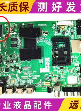 原装创维42/49/55E710U主板5800-A8R991-0P20/0P30配屏可选