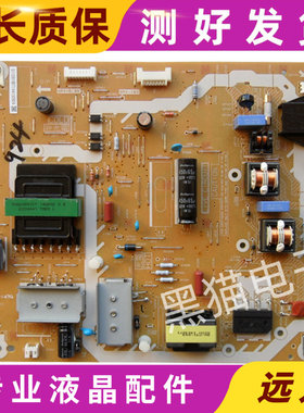 测好松下TH-50A400C 42A400C 42AS600C电视电源板TNPA5916 1P现货