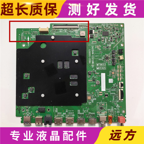 TCL雷鸟55/65/75S575C 55S368C Pro主板40-M653G5-MAD2HG屏