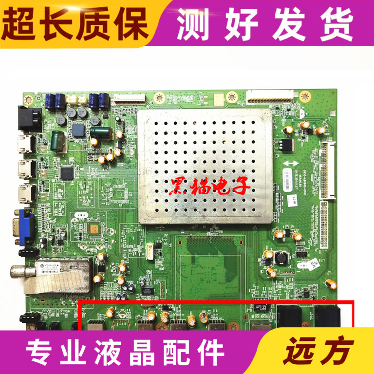 创维42/47/55/E92RD主板A8K860