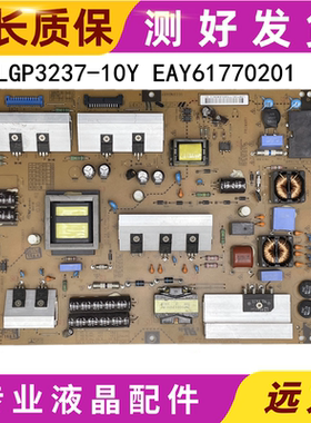 原装LG 32LE4500 32LE5500 电视电源板EAY61770201 LGP3237-10Y