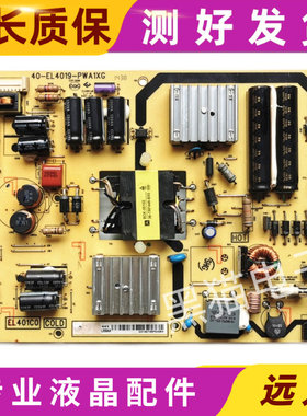 原装TCL L40A71C D42A261 L42A71C电源板40-EL4019-PWA1XG测试好