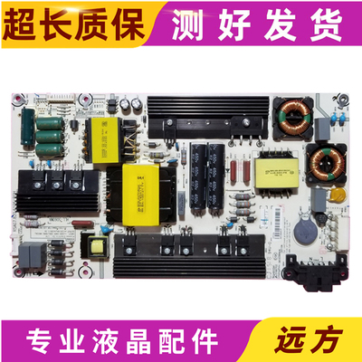 海信RSAG7.820.6106电源板