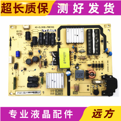 TCLD39E161/L39F1600E电源板