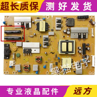 原装创维39E300E电源板715G5193-P02-000-002M测好发货