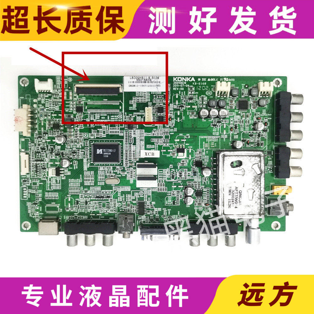 康佳LED32HS05/32HS111主板