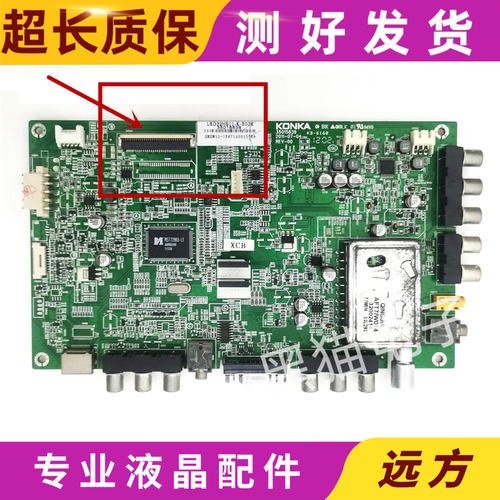 康佳LED32HS05/32HS111主板