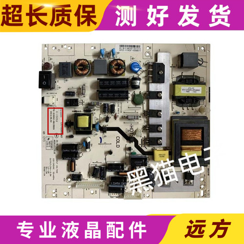 TCL电源板K-150S24701-2150S2