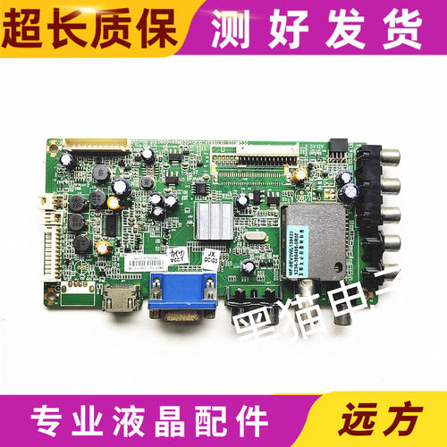 创维主板5800-A8M030-0P10