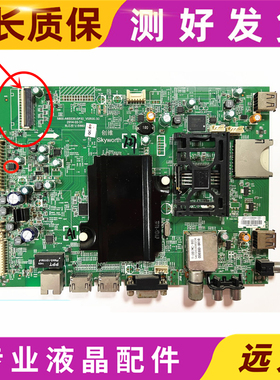 原装创维55E510G主板5800-A8S530-1P30配屏OB55SC006
