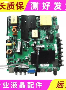 TP.RT2982.PD811 大功率电视板 WiFi智能电视长虹欧宝丽LED55C81