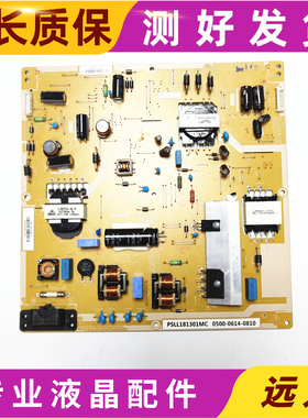 测试好！原装LG 电源板PSLL181301MC 0500-1614-0810 现货