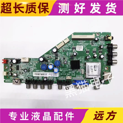 TCLL32/39F3320B主板40-MS82G0