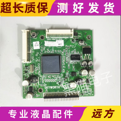 原装创维42E70RD 46E70RD 55E70RD 倍频板5800-H8M701-0010