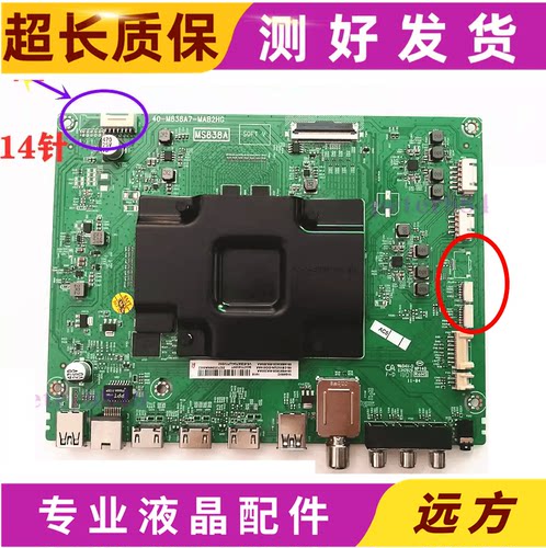 TCL55C565C665Q265Q960C主板原装