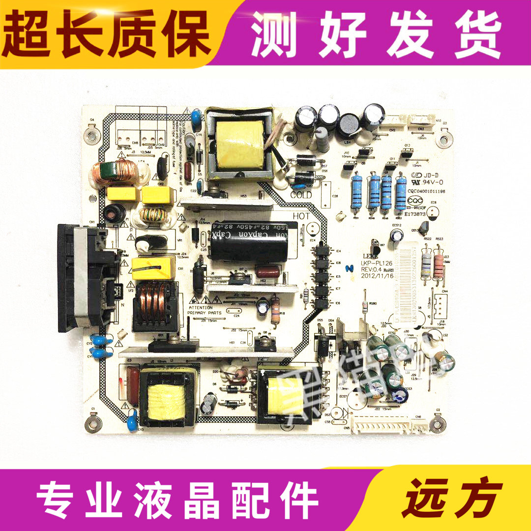 原装三洋42CE530ALED 液晶电视电源板LK-PL420406A-3/2 LKP-PL088
