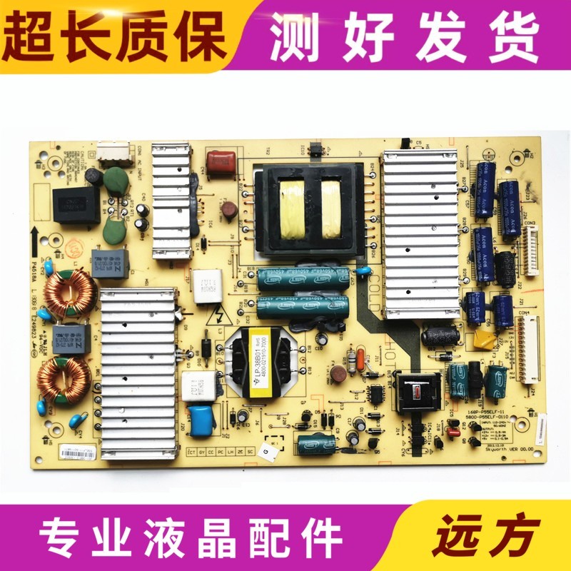 原装创维55E30SW55E380S电源板