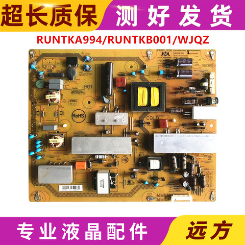 夏普原装RUNTKA994电源板