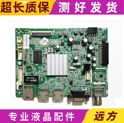 主板5800-A8S160-0P40/0P80创维