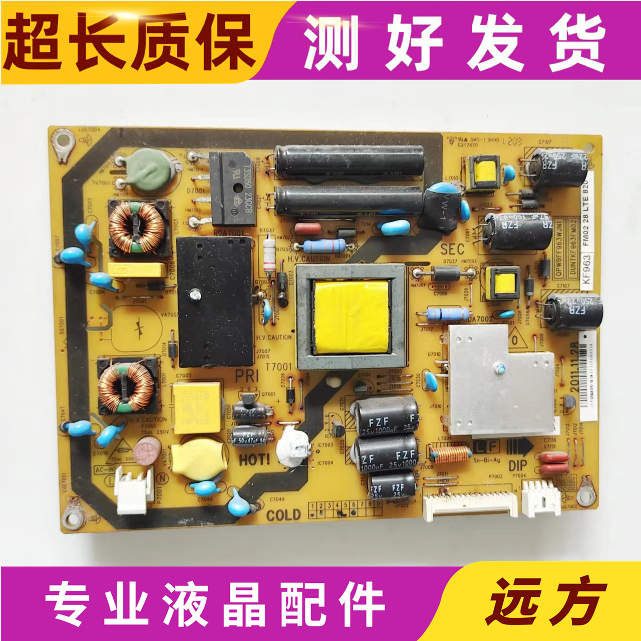 夏普QPWBFF967WJZZ电源