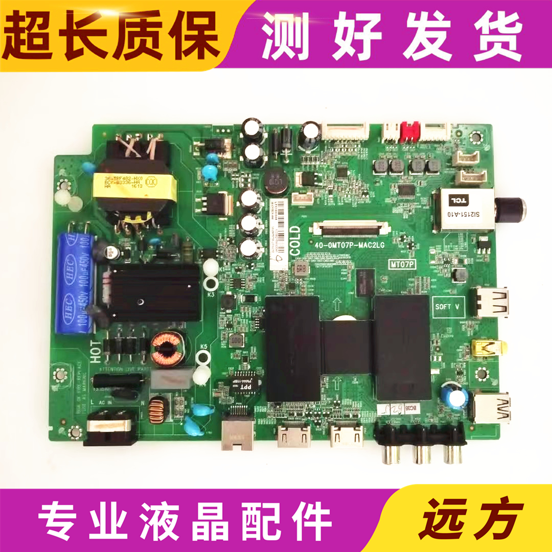 原装TCL40-0MT07P-MAC2LG主板