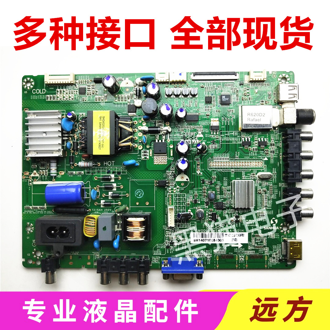 乐华32L2132L20主板SHSA3201A