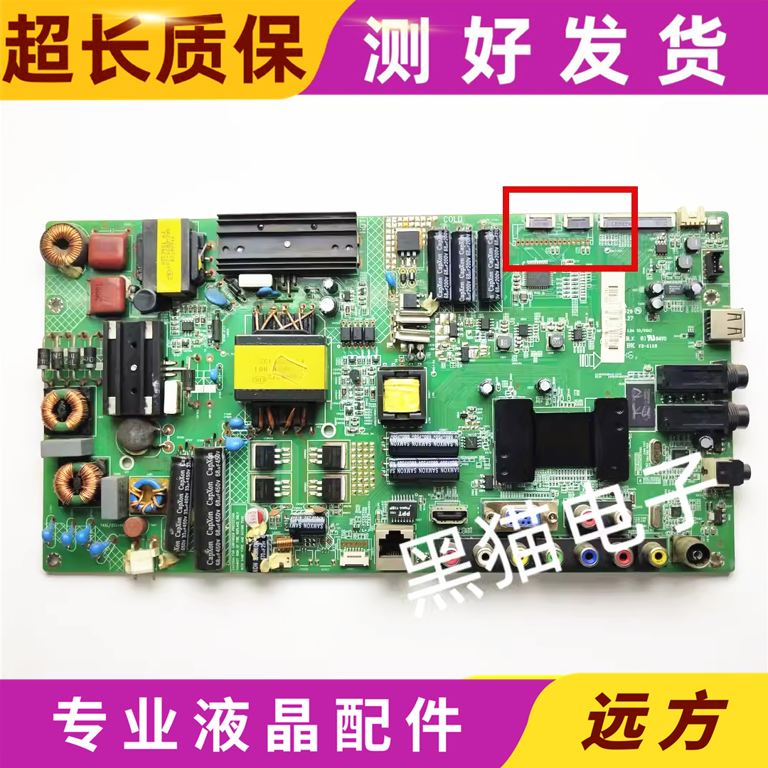 主板35018171/35018529屏可选