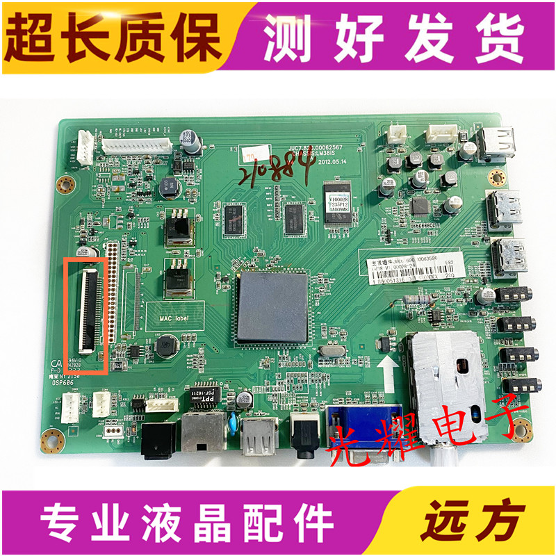 长虹LED32A4000iC主板JUC7.820.00062567 00063590屏M315X11-E7-A