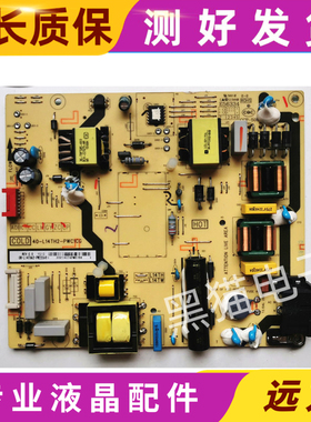 TCL 55P4/L50P2-UD电源板40-L14TH4-PWB1CG 40-L14TH2-PWC1CG