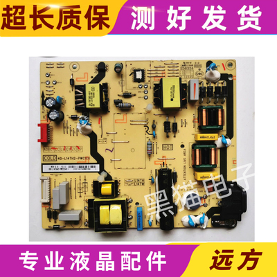 TCL 55P4/L50P2-UD电源板40-L14TH4-PWB1CG 40-L14TH2-PWC1CG