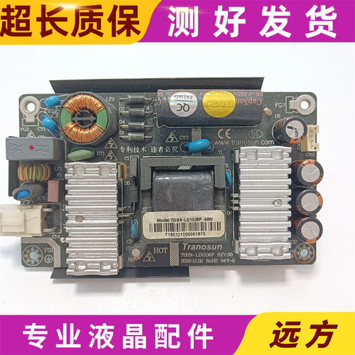 新TranosunTOSN-LD1536P