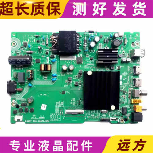 海信50E3F 50A52F电视机主板RSAG7.820.10872/BOM1/285160现货
