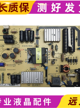 原装TCL L48F3700A L42F1600E电视电源板40-EL411A-PWE1XG/PWC1XG