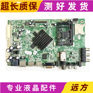 原装创维42E680E/39E7DRS主板5800-A8K540-0P20配屏可选