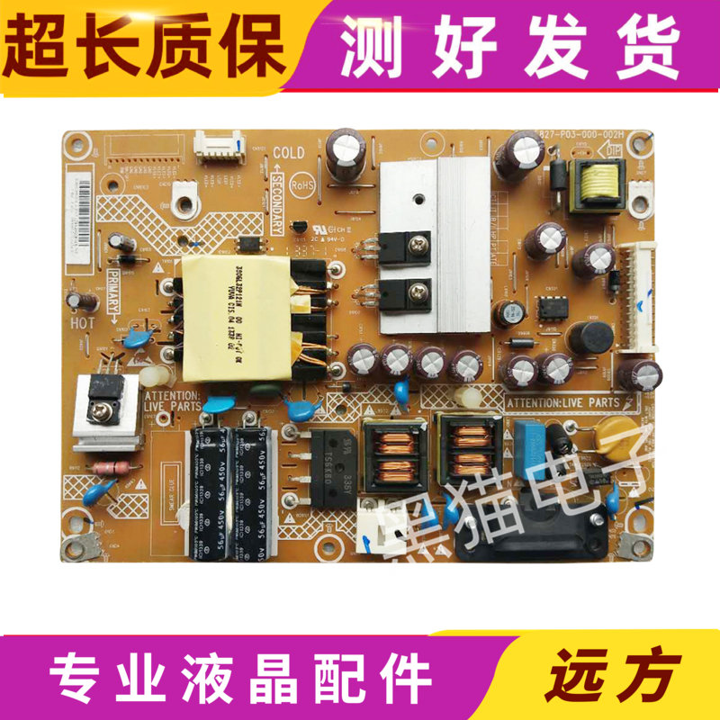 海尔LED32A30 LE32G3100/3000电源板715G5827-P03-000-002H现货发